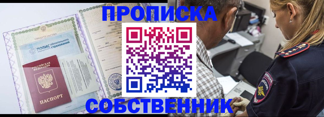 где прописаться в Старой Руссе