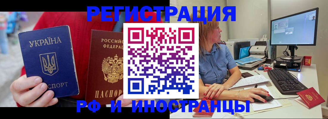 прописка законно в Старой Руссе