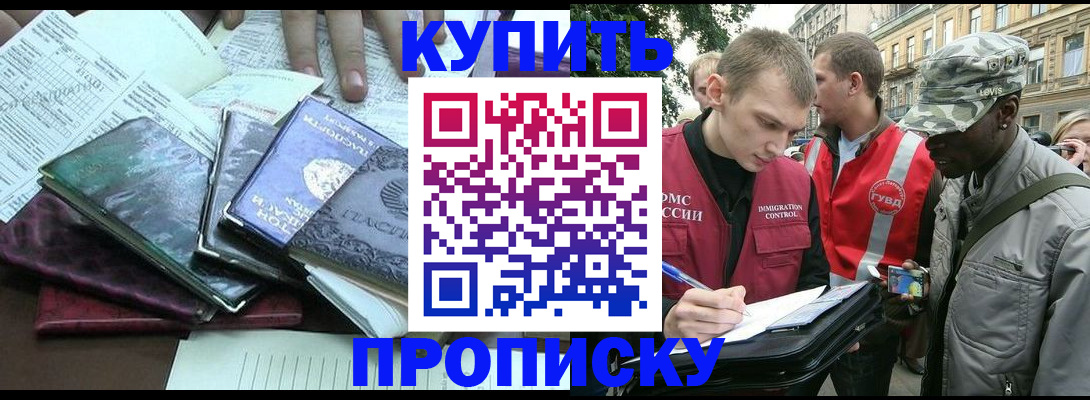 временная регистрация поиск в Старой Руссе