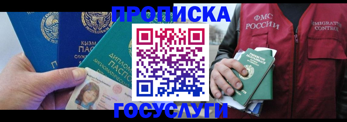 прописка поиск в Старой Руссе