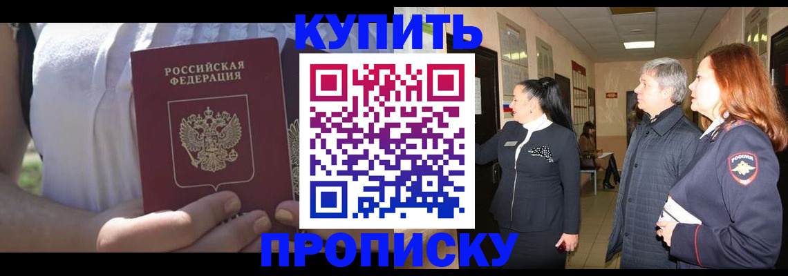 временная регистрация надежно в Старой Руссе