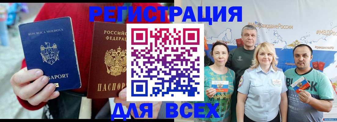 миграционный учет в Старой Руссе