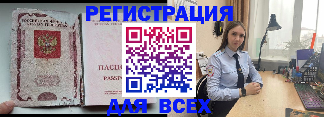 прописка гарантия в Старой Руссе