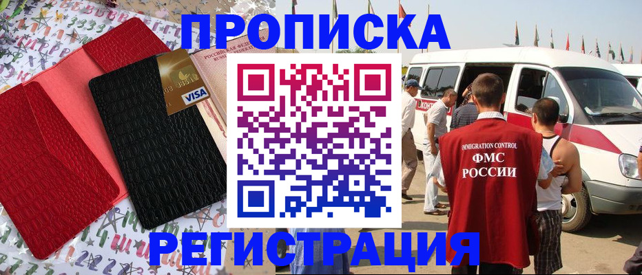 регистрация в Старой Руссе