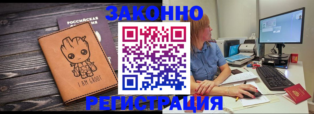 прописка для школы в Старой Руссе