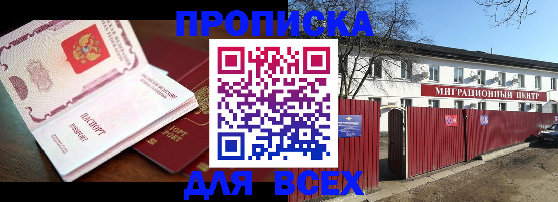 временная регистрация гарантия в Старой Руссе