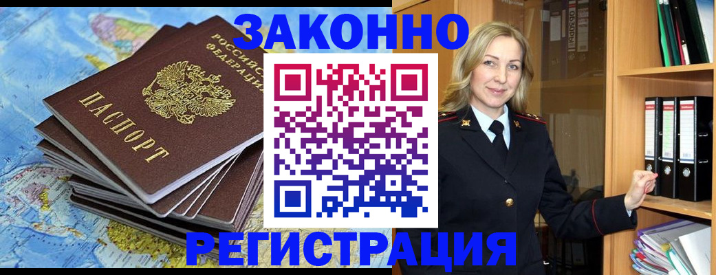 временная регистрация надежно в Старой Руссе