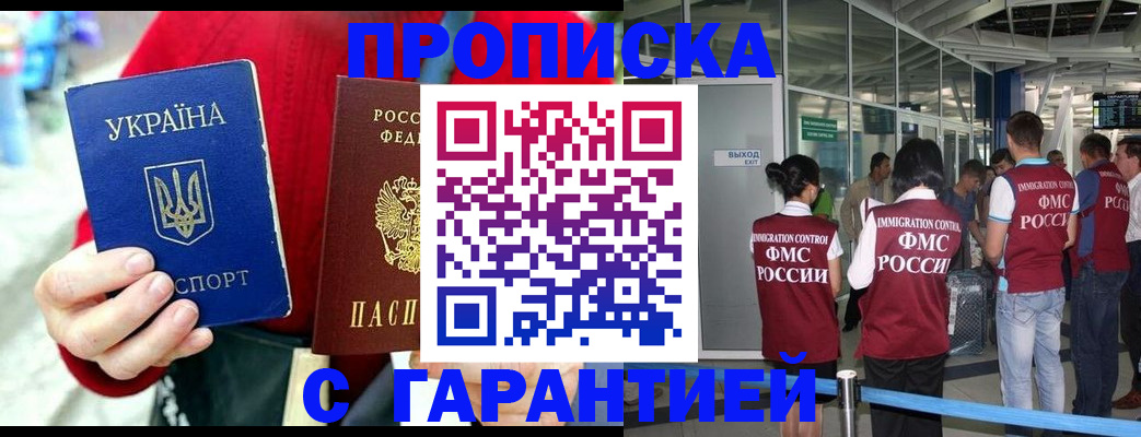 миграционный учет в Старой Руссе